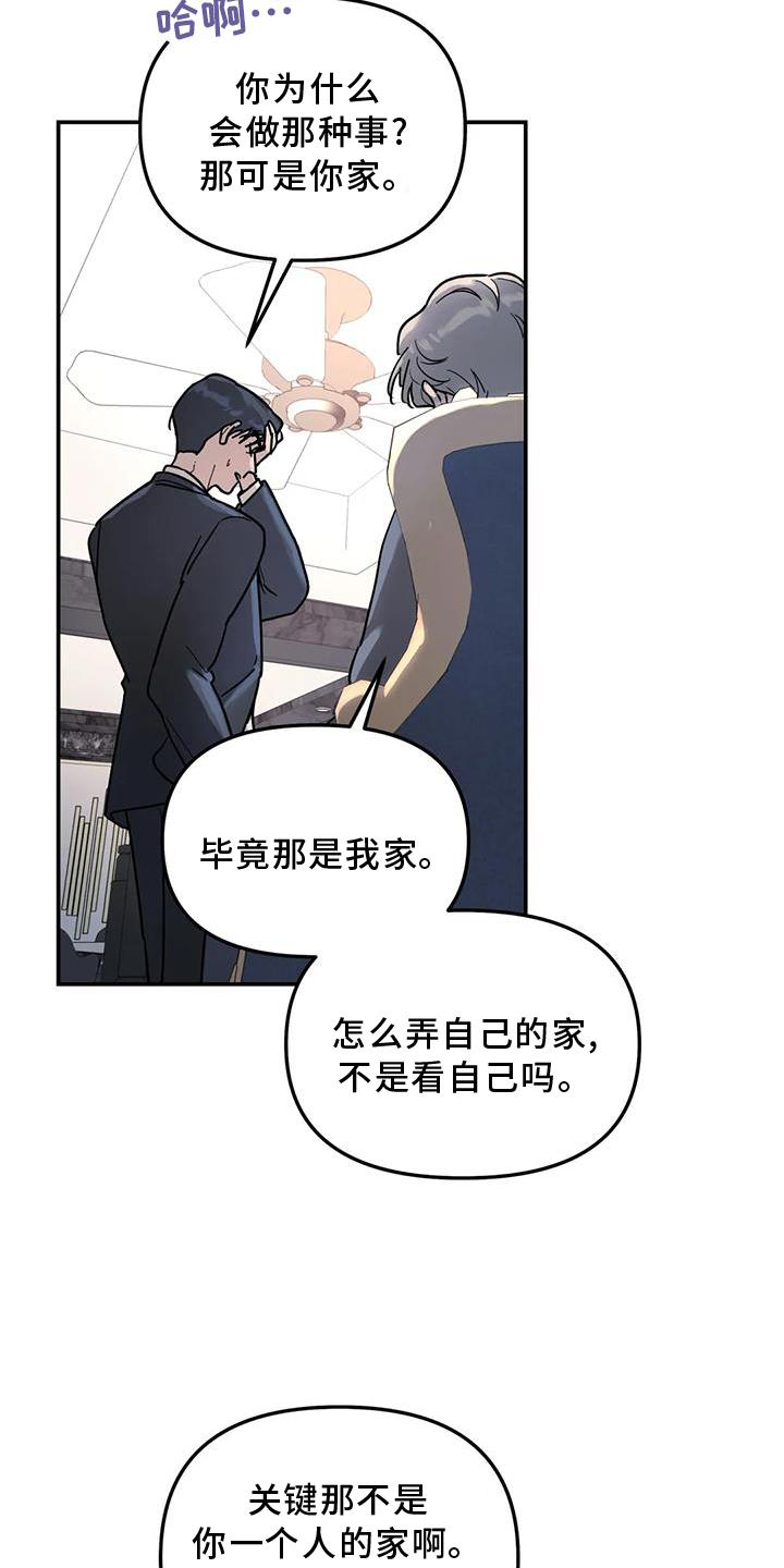 第21章：说教11