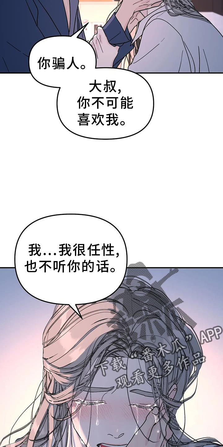 第74章：爱你5