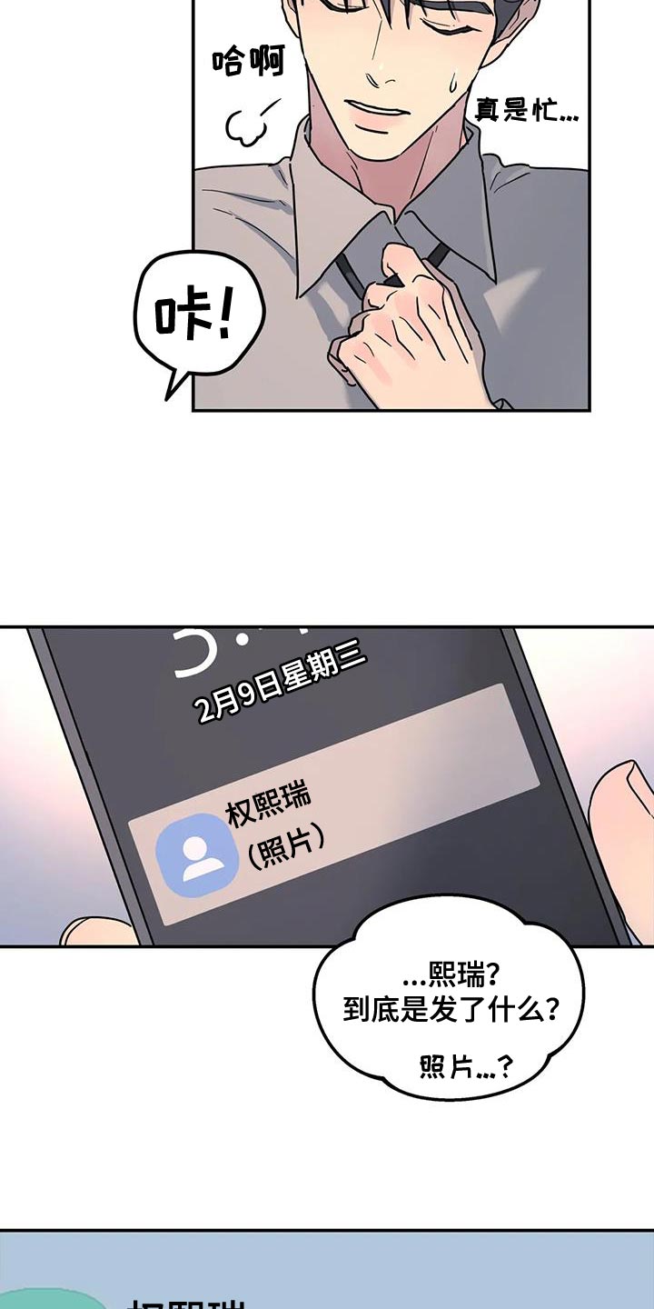 第46章：谎话精20