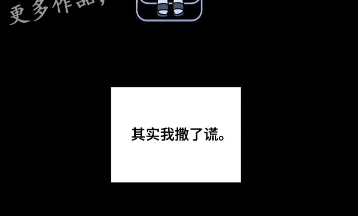 第50章：撒谎26