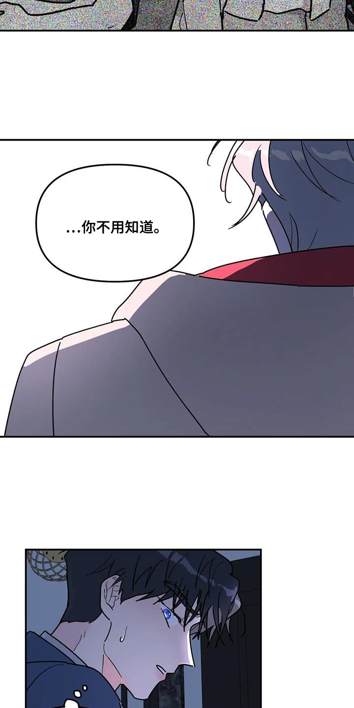 第52章：都是因为你14