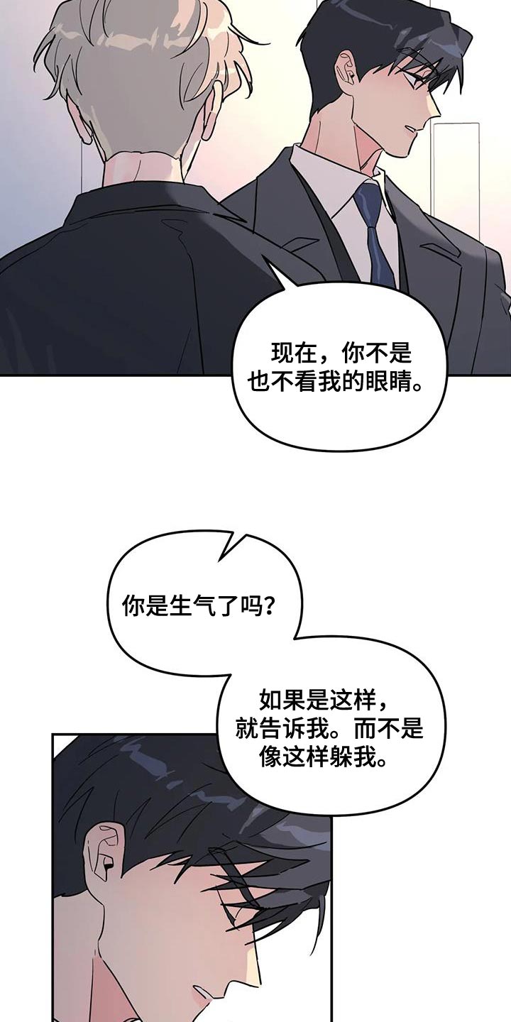 第45章：太不公平了3