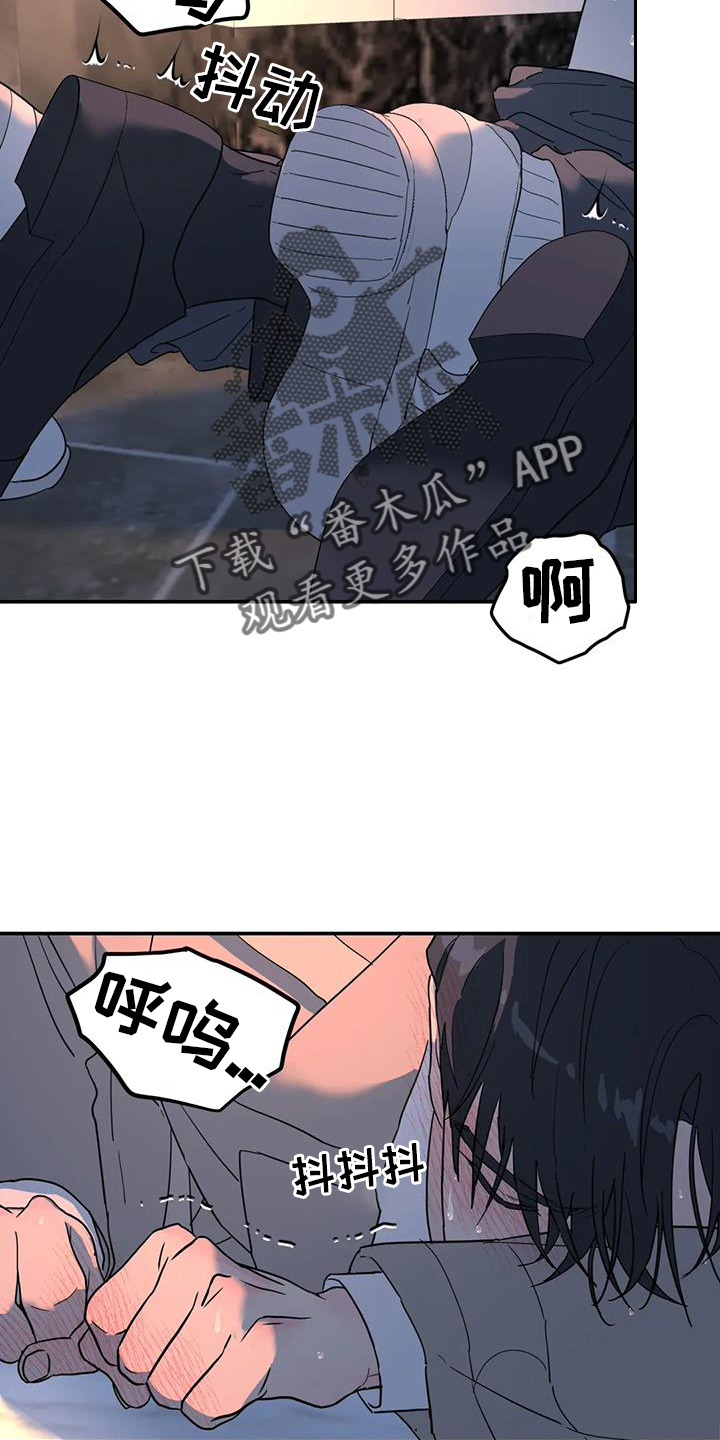 第63章：无法停止1