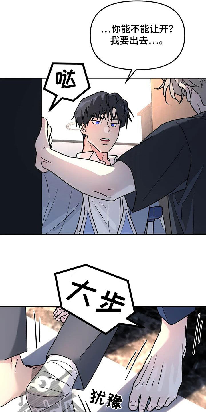 第40章：不可能喜欢你20