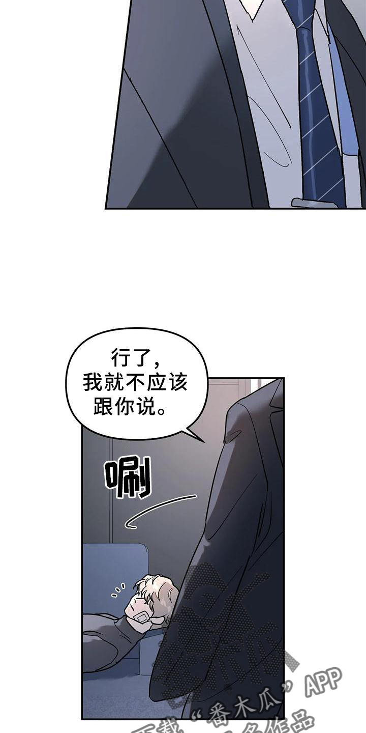 第30章：合适16