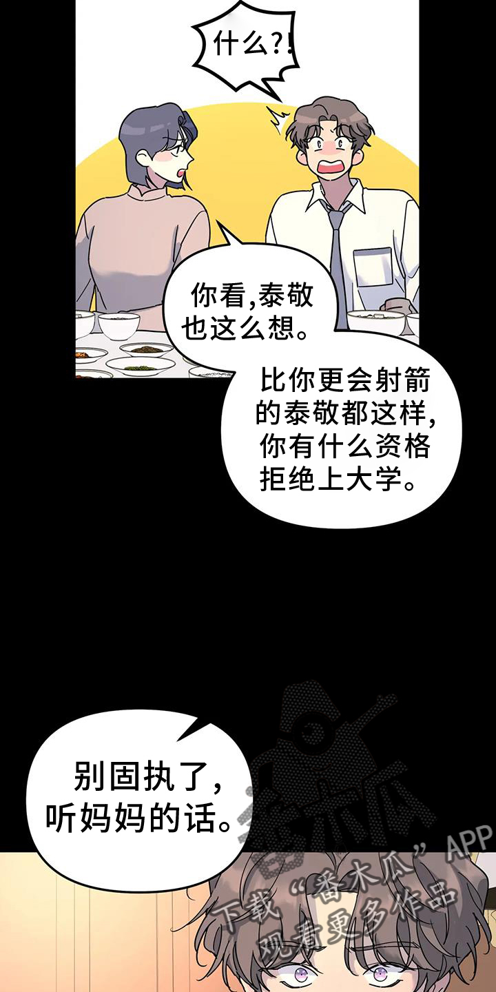 第73章：能不能喜欢我5