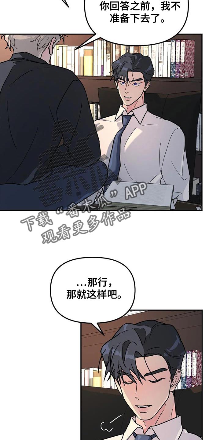 第45章：太不公平了12