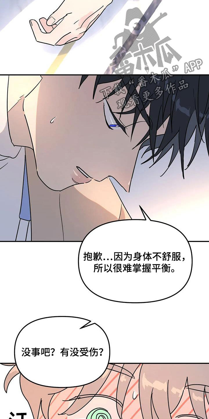 第34章：摔倒17