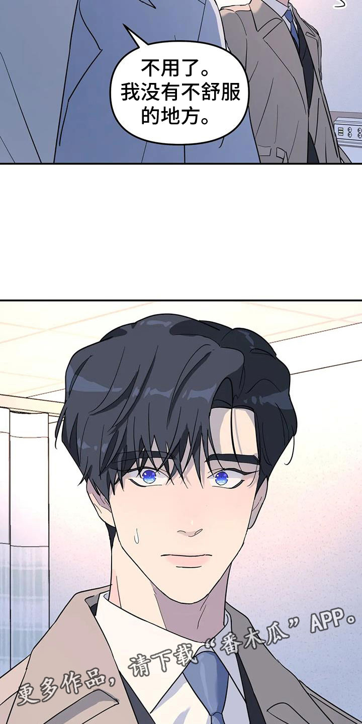 第61章：不舒服22