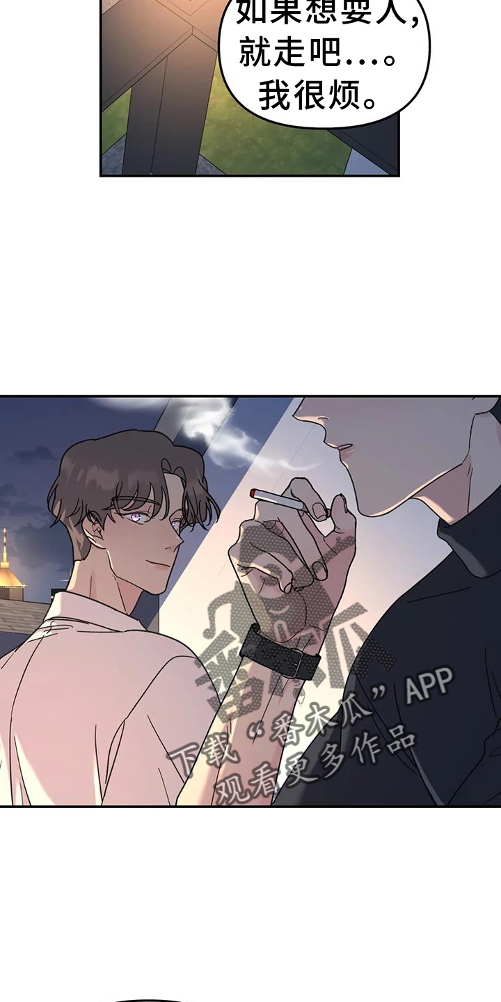 第71章：调侃25