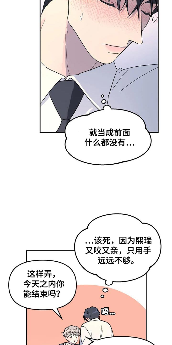 第58章：你要负责我一辈子14