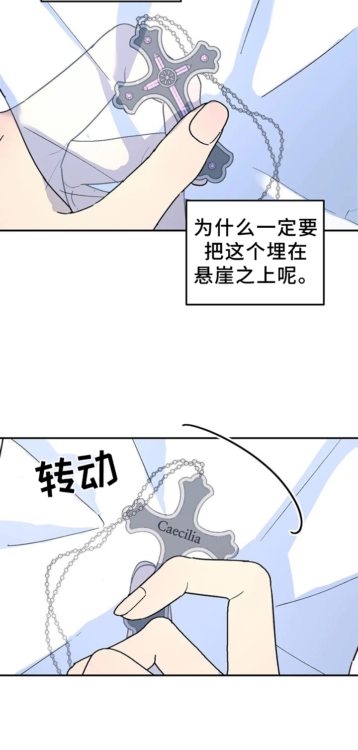 第69章：秘密10