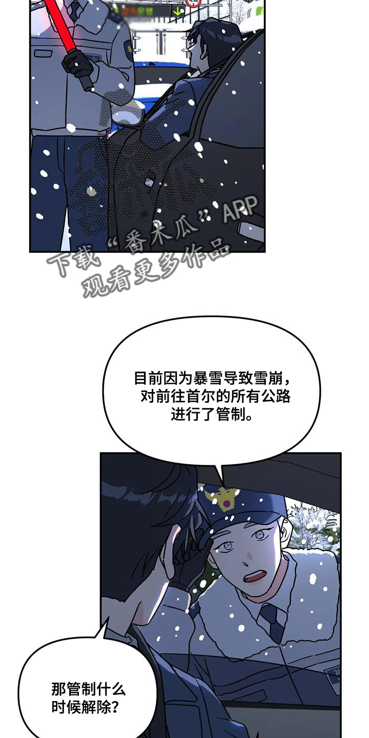 第51章：不是我的错16