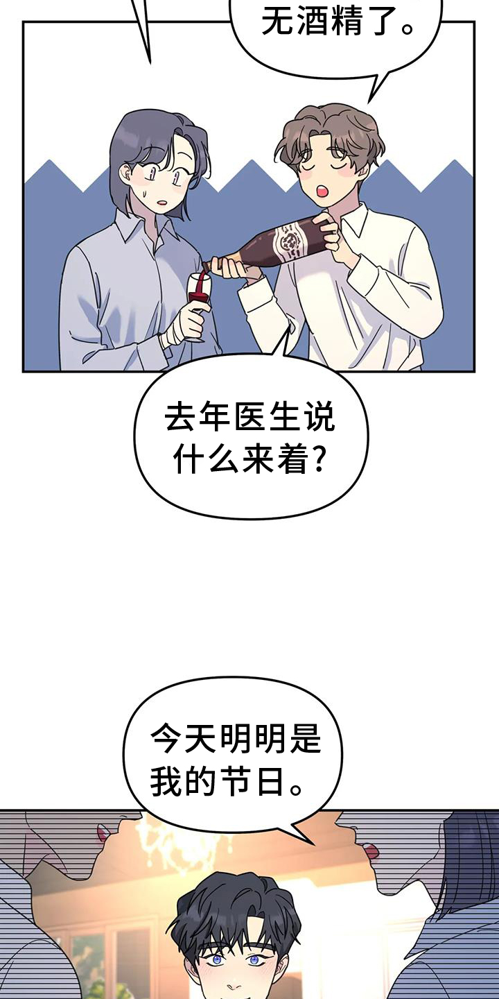 第71章：调侃14