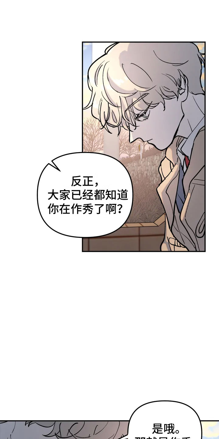 第1章：报警的人23