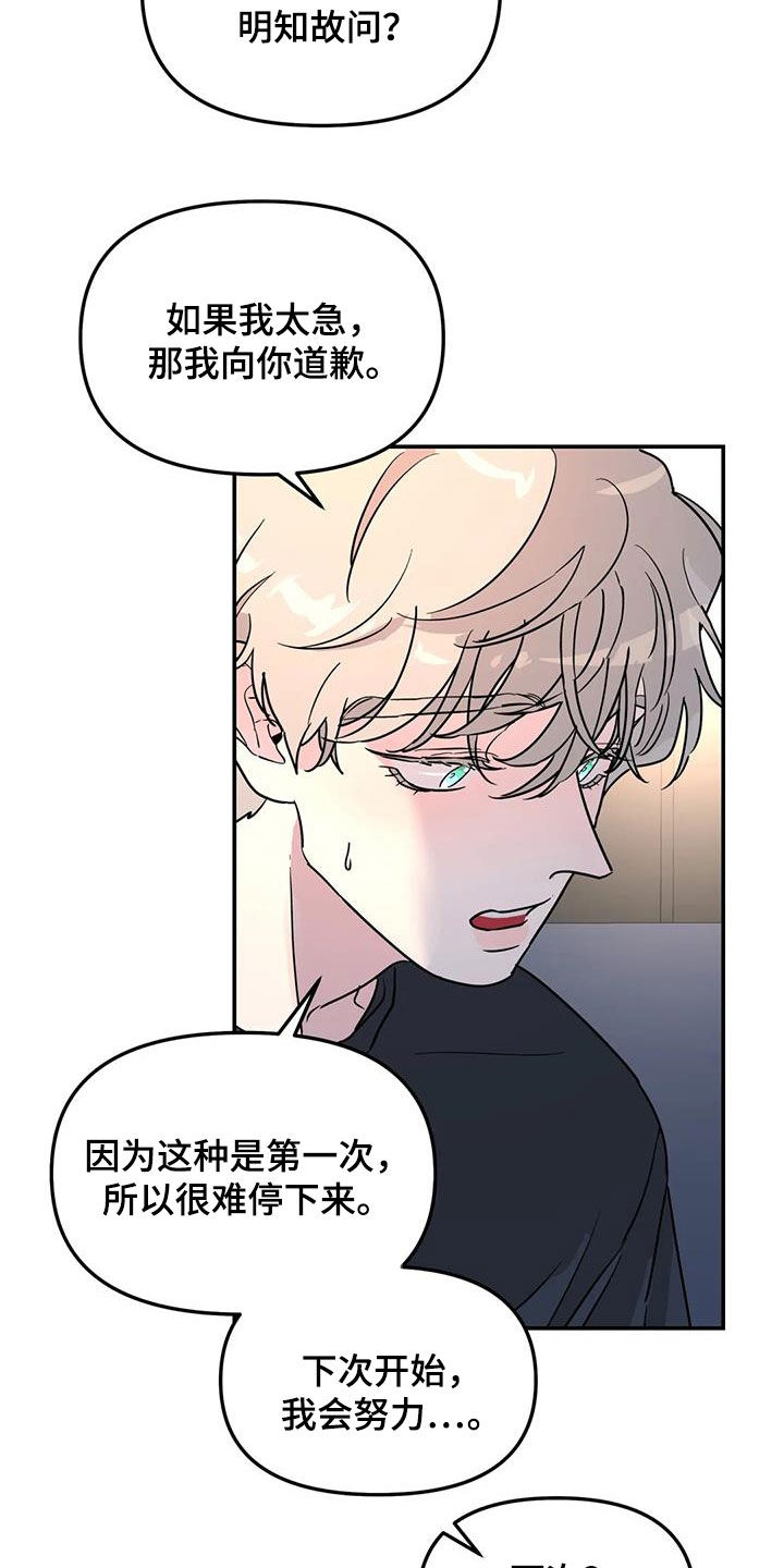 第40章：不可能喜欢你11