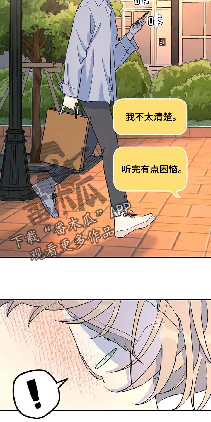 第60章：去你家等你9