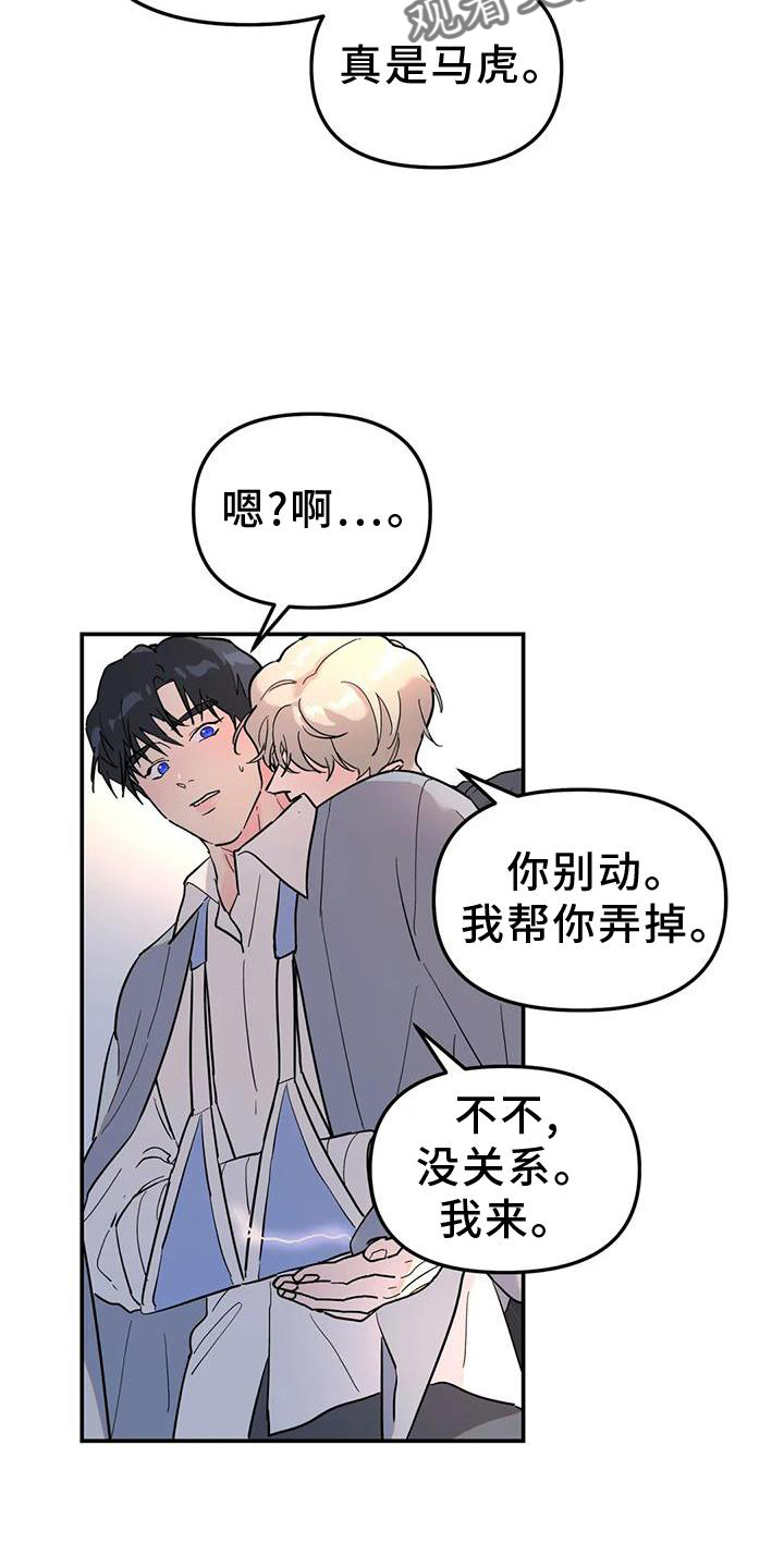 第35章：揣测13