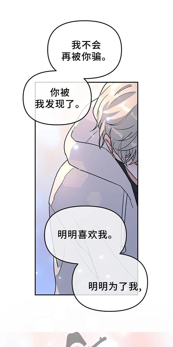 第38章：梦话20