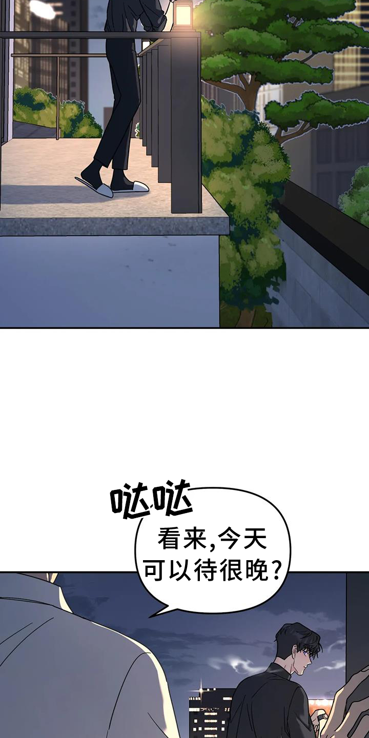 第71章：调侃18