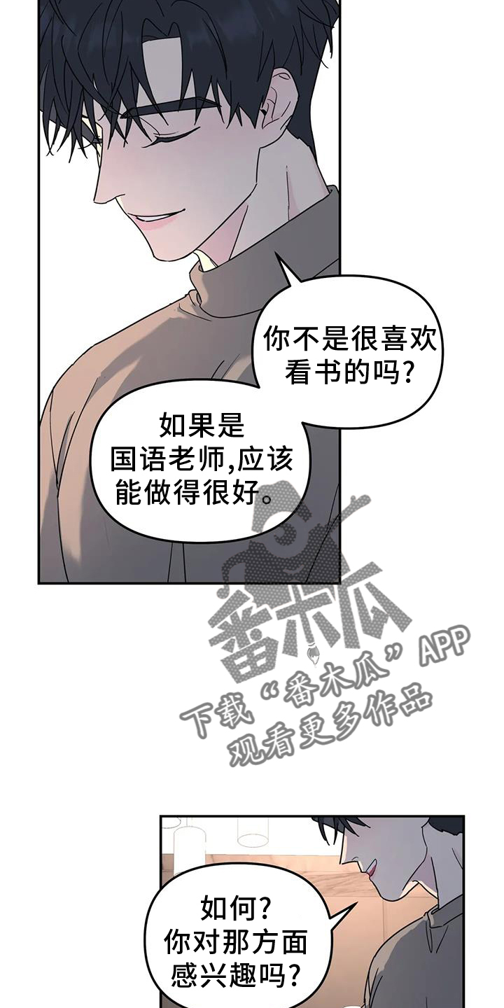 第70章：喜欢3