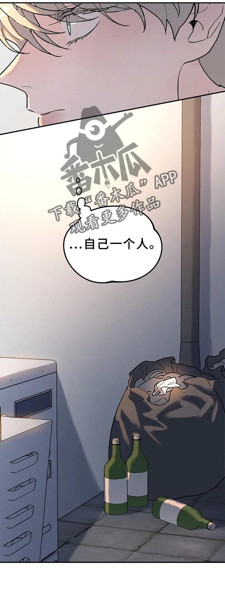 第22章：一个人24