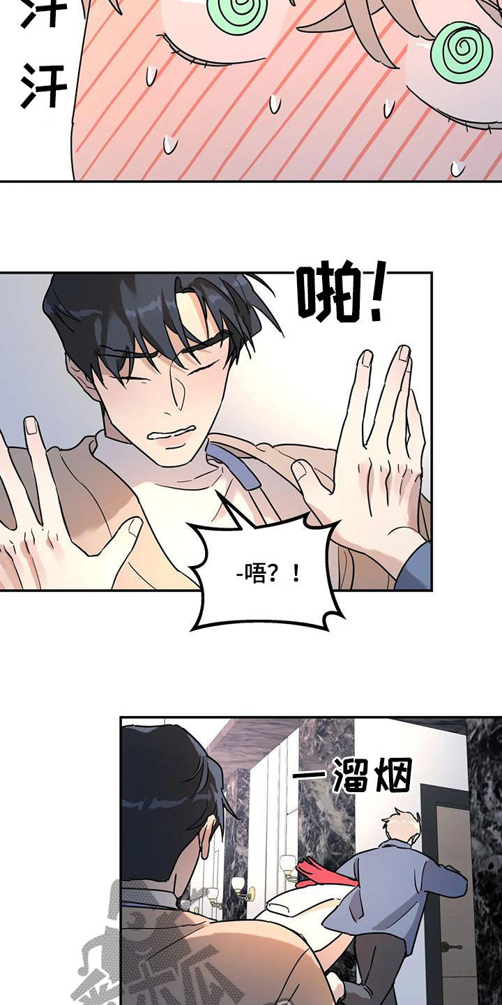 第34章：摔倒18