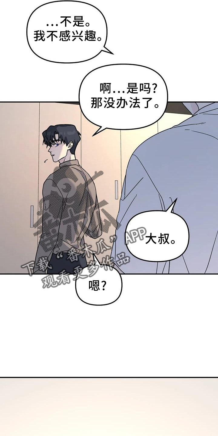 第70章：喜欢5