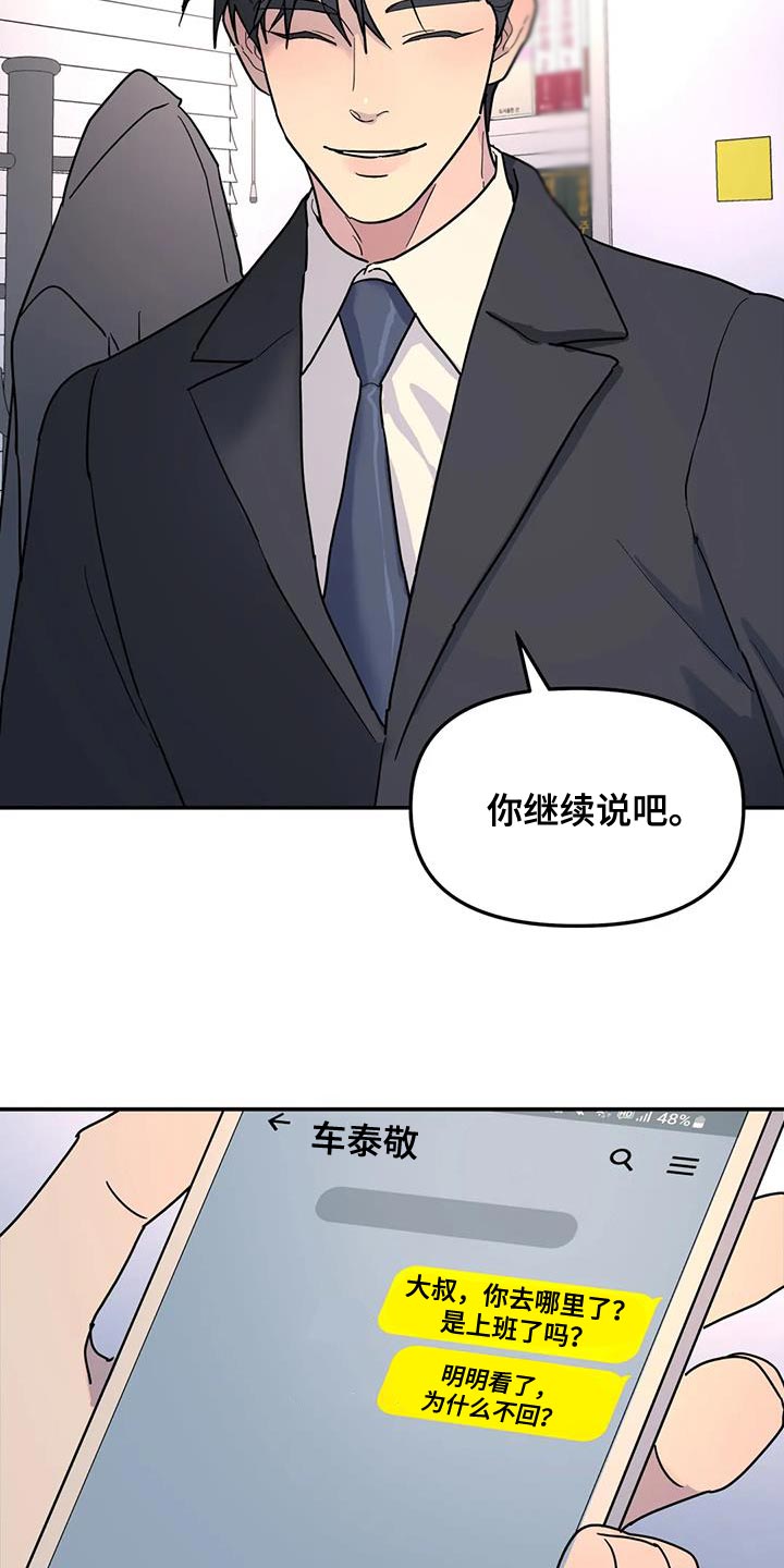 第44章：质问17