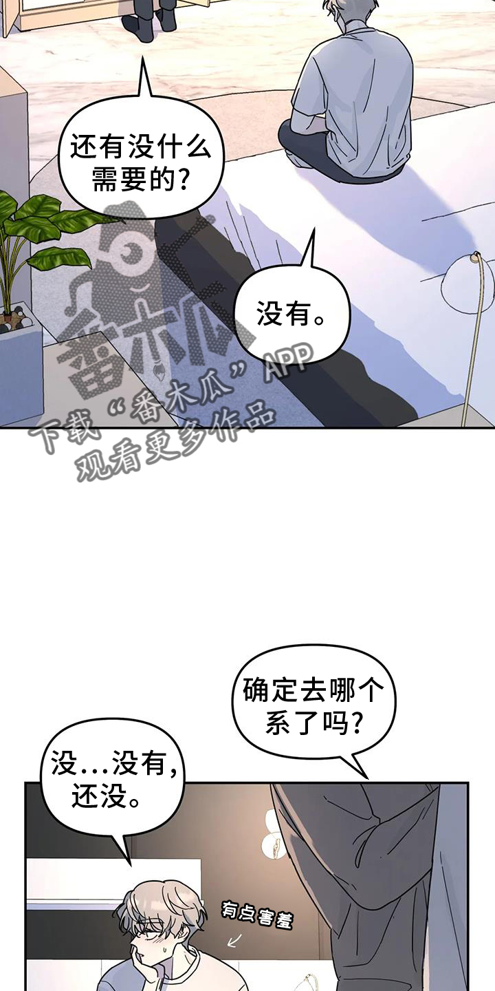 第70章：喜欢1