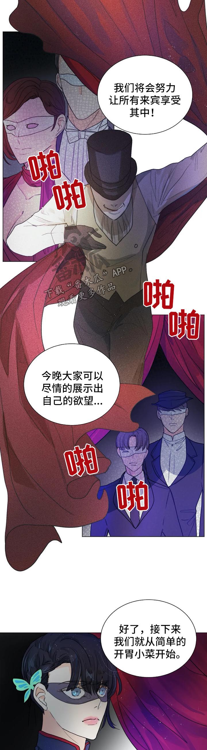 第37章：黑暗拍卖会1