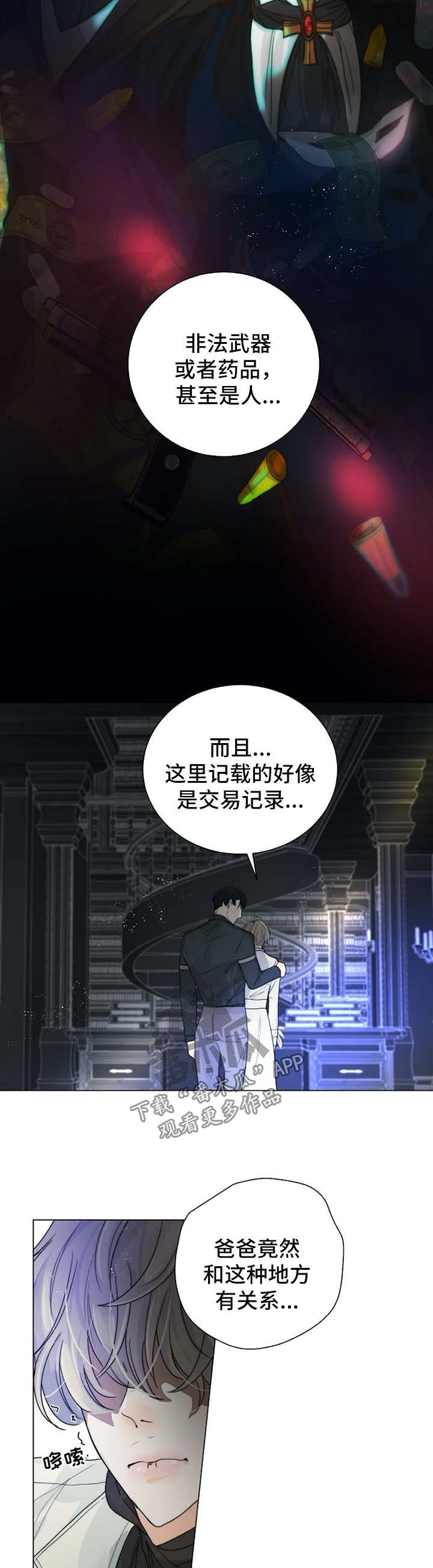 第35章：账本10