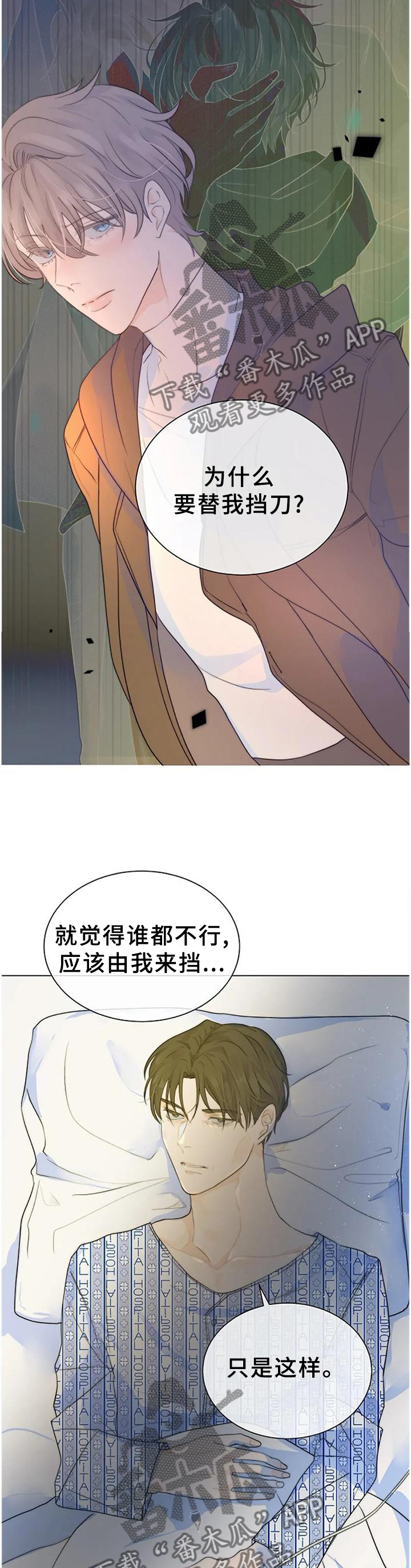 第76章：不要留情3