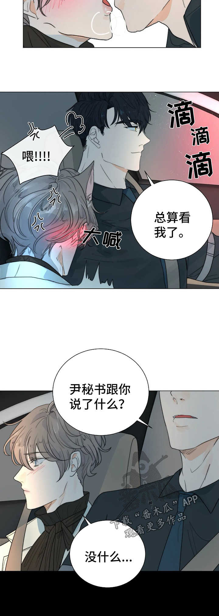 第32章：不要相信任何人5