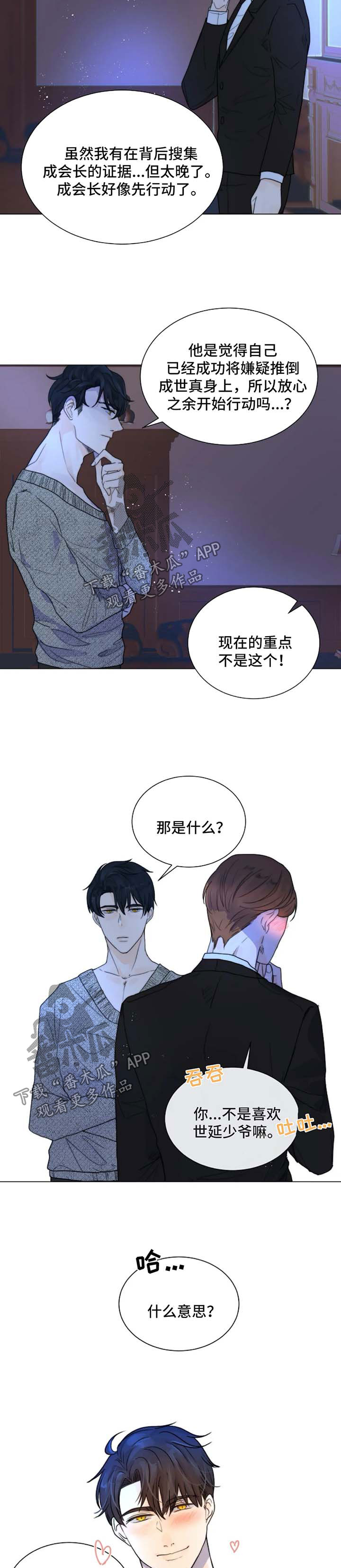 第55章：只要他能幸福4