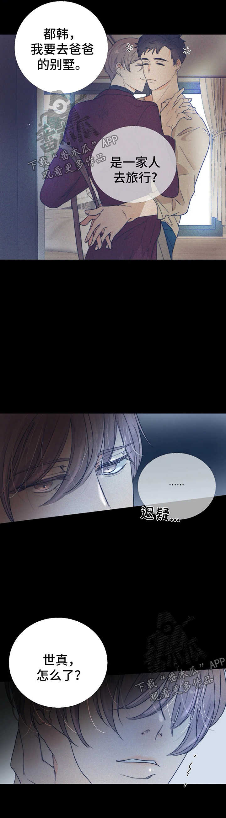 第33章：黑市14