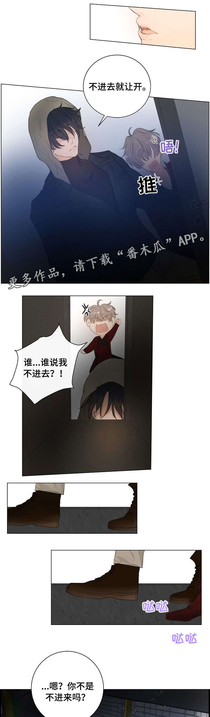 第4章：神秘人6