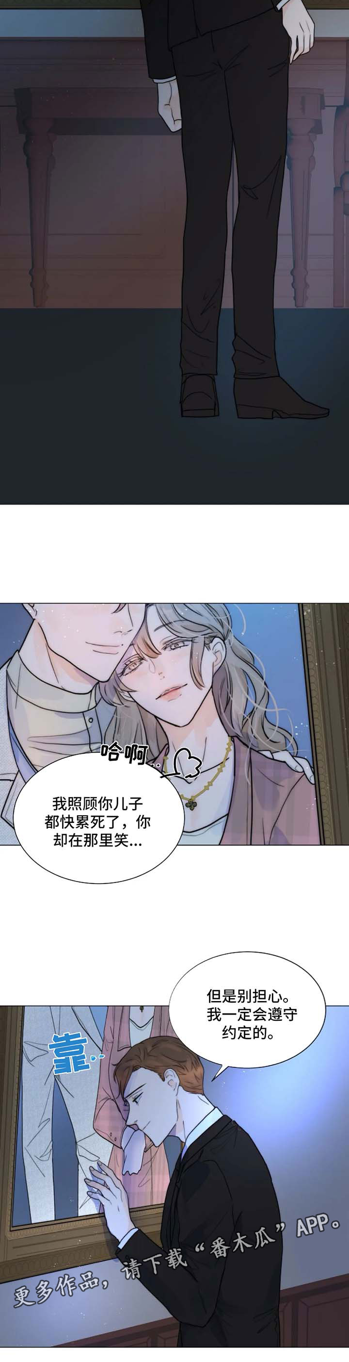 第56章：遵守约定2