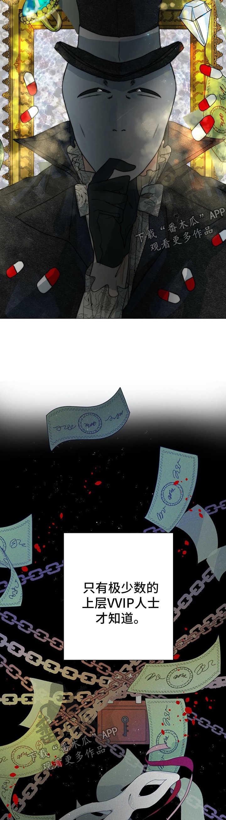 第34章：隐瞒1