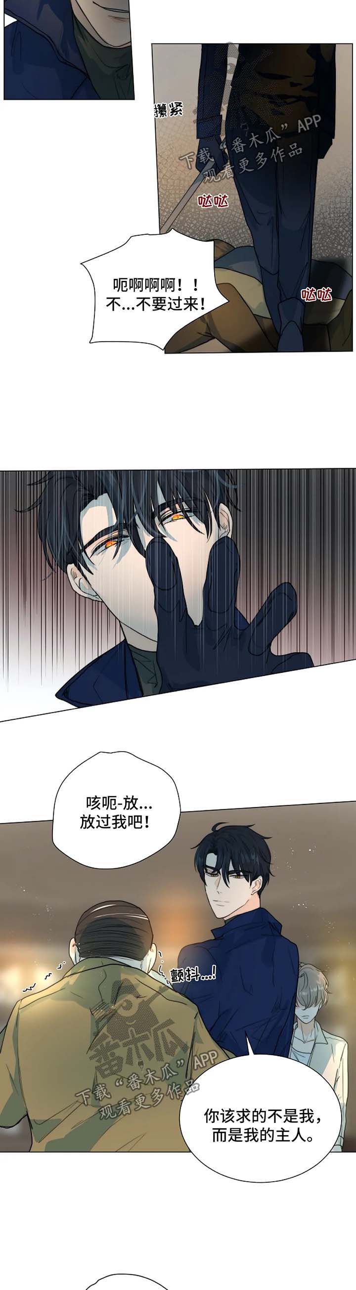 第47章：放火的凶手7