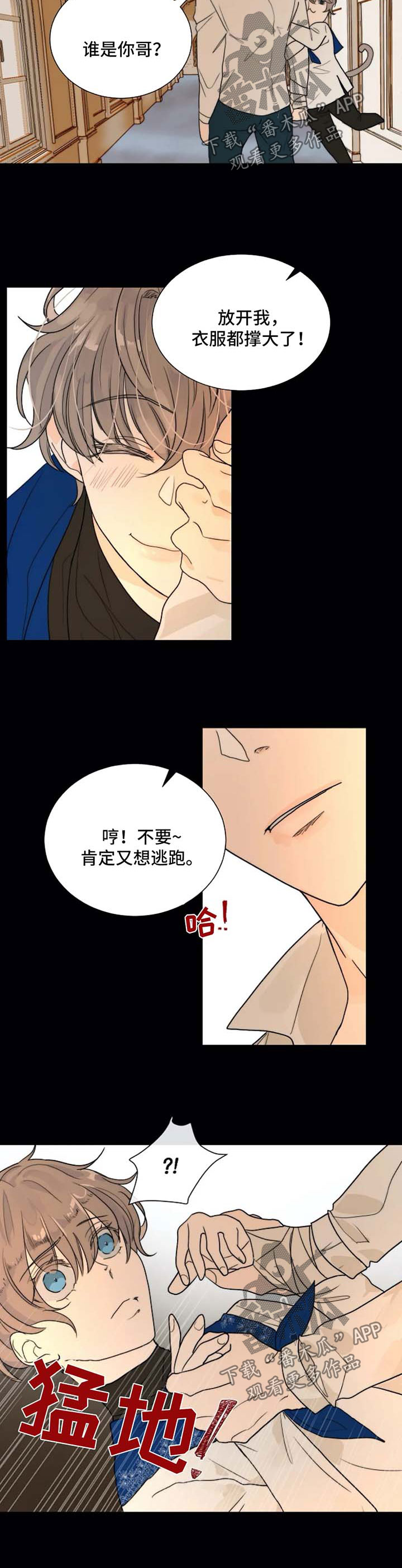 第56章：遵守约定6