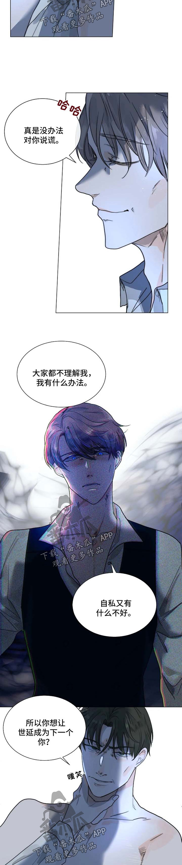 第53章：分身4