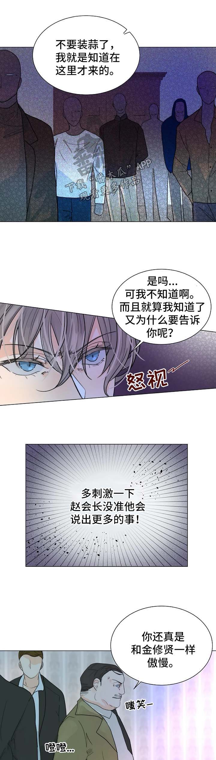 第45章：咬人的狗5