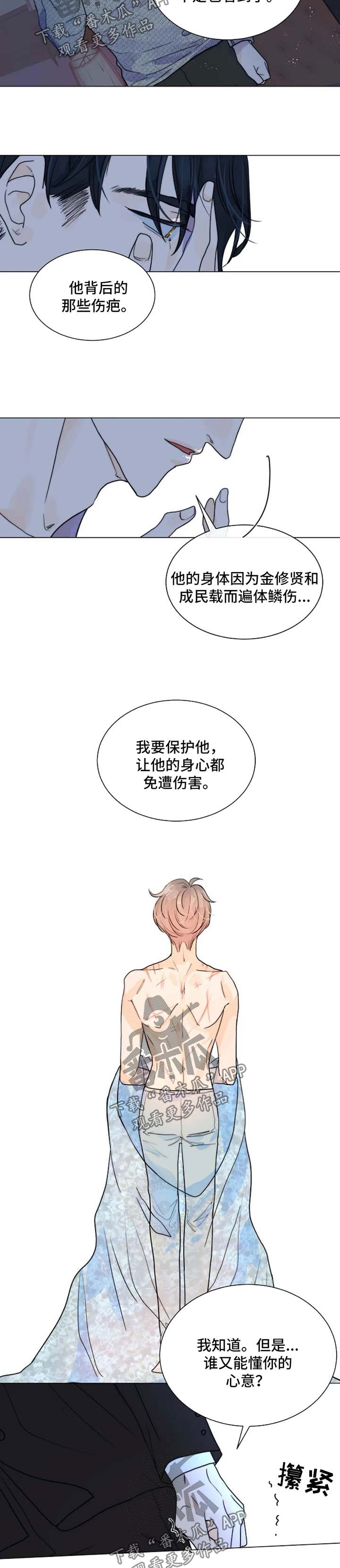 第55章：只要他能幸福7