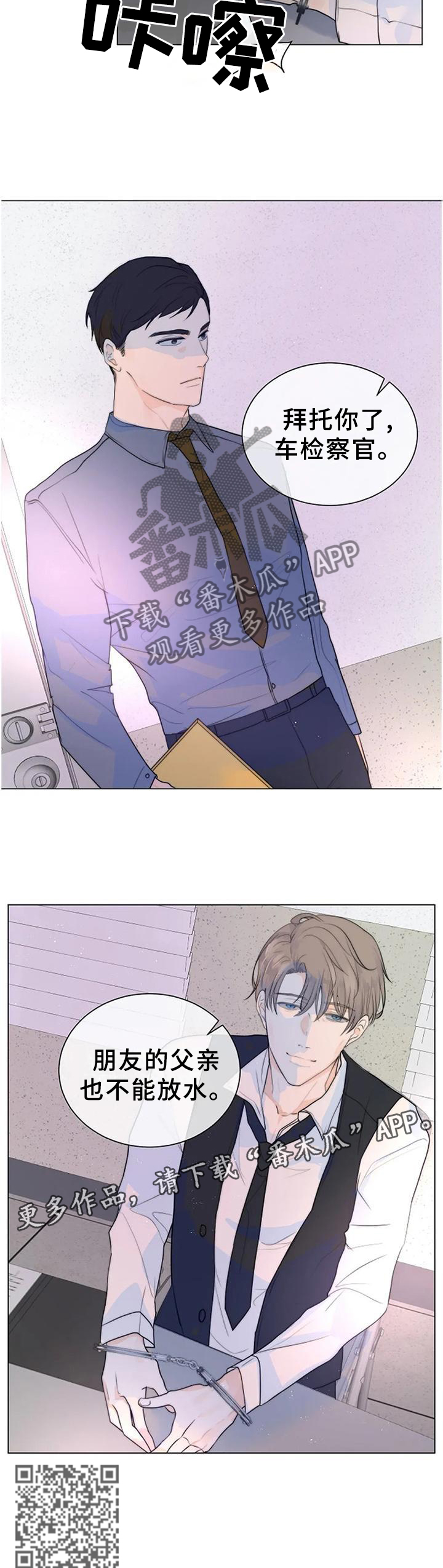 第76章：不要留情12