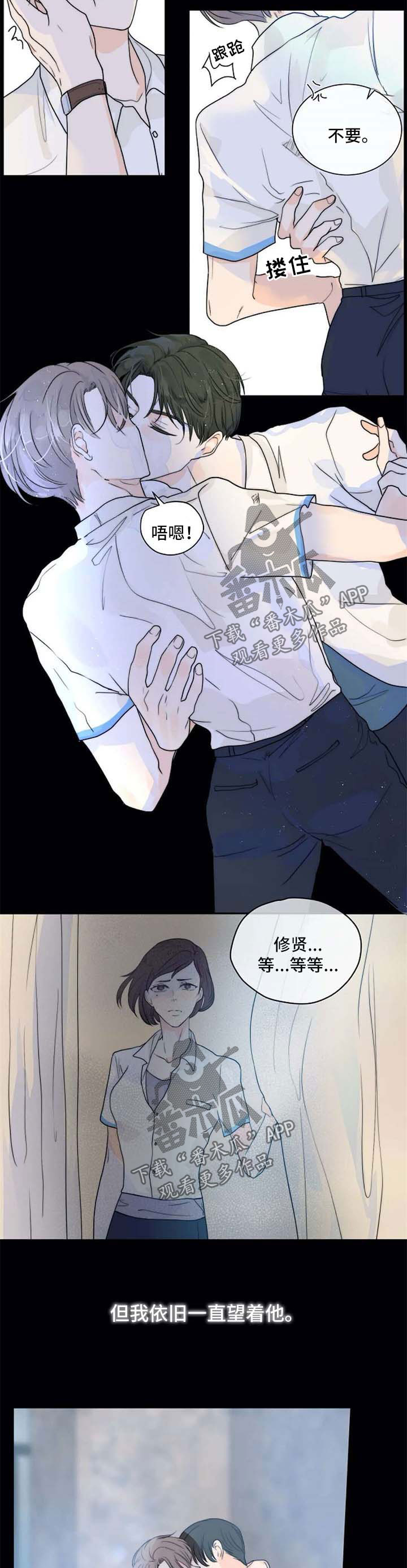第62章：不需要同情5