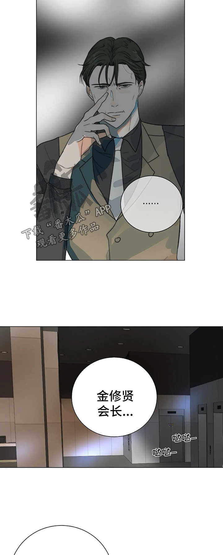 第33章：黑市12