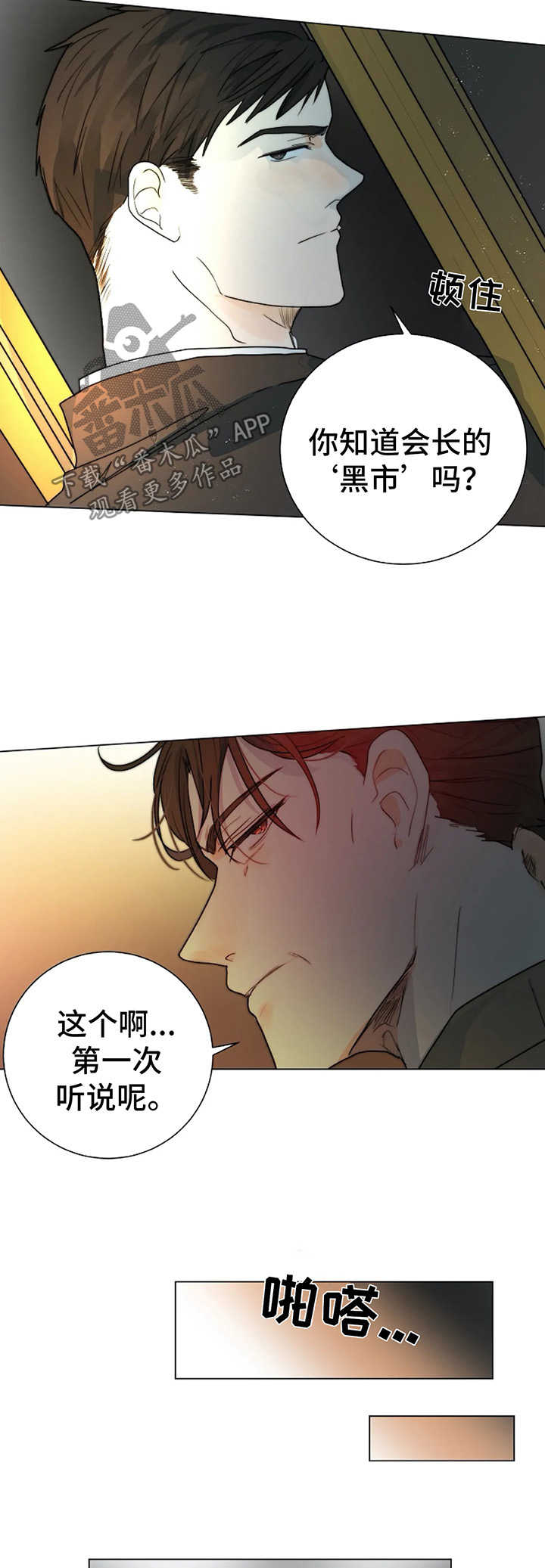 第33章：黑市11
