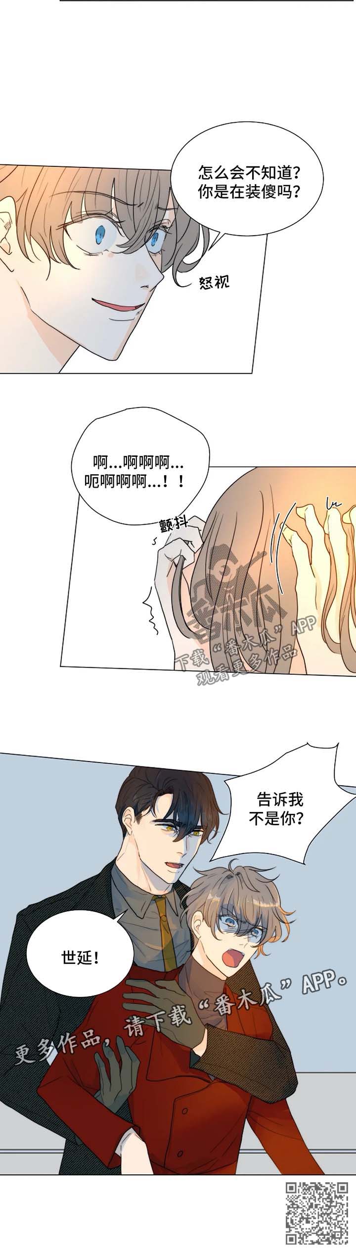 第49章：质问哥哥10