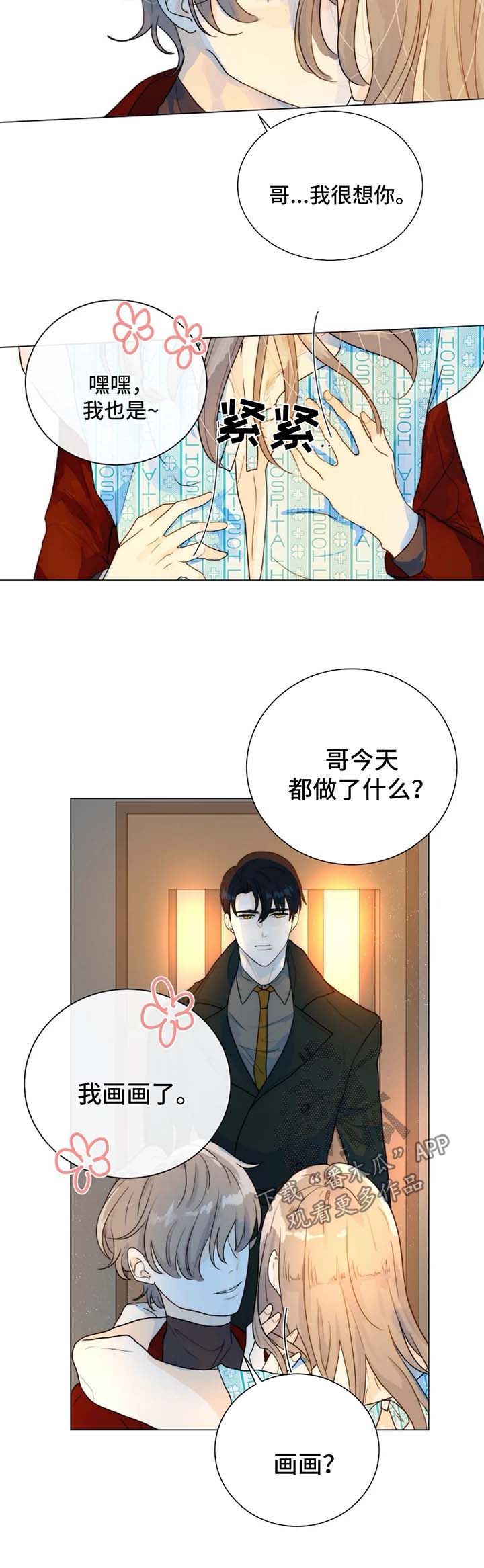 第49章：质问哥哥5